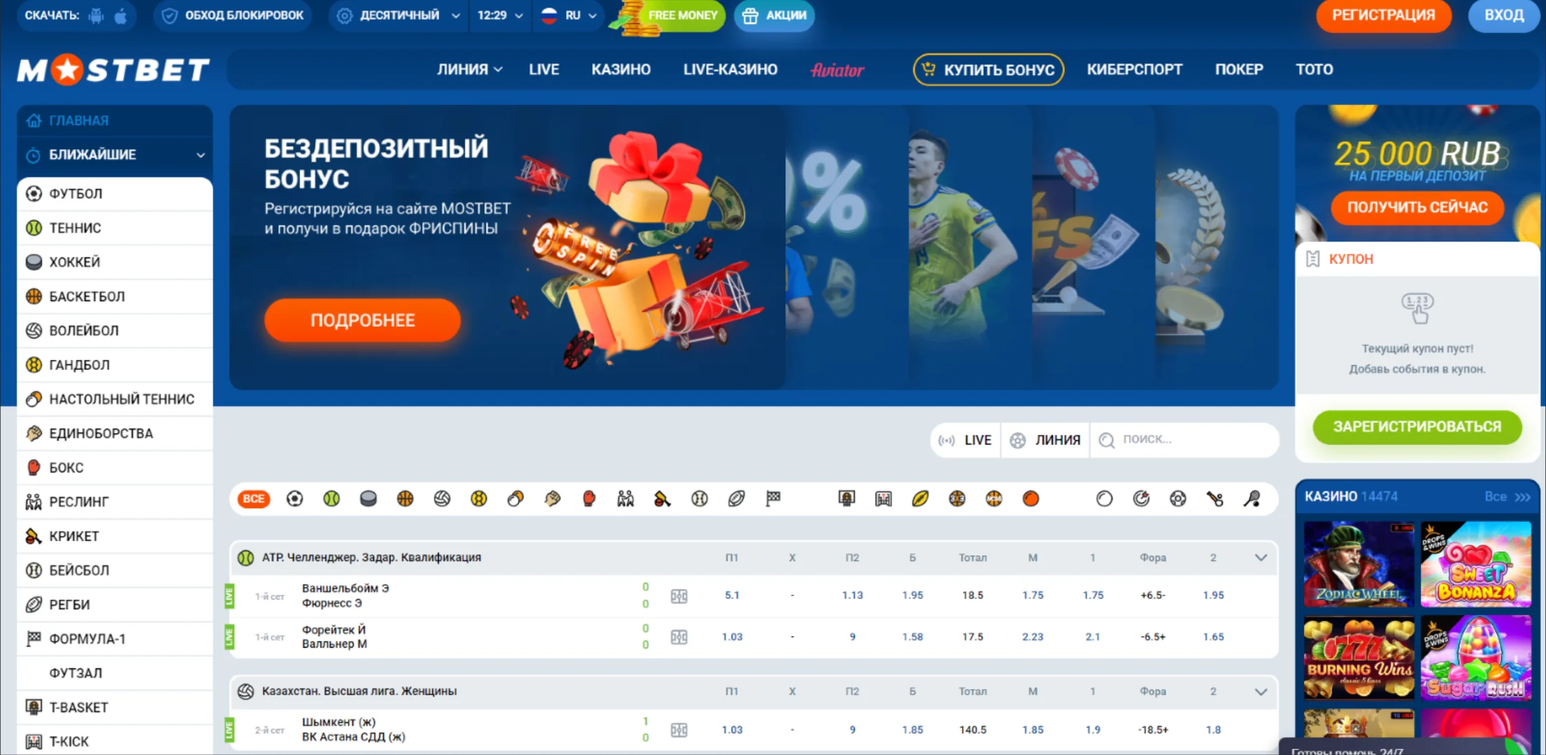 Официальный сайт Мостбет Mostbet официальный сайт